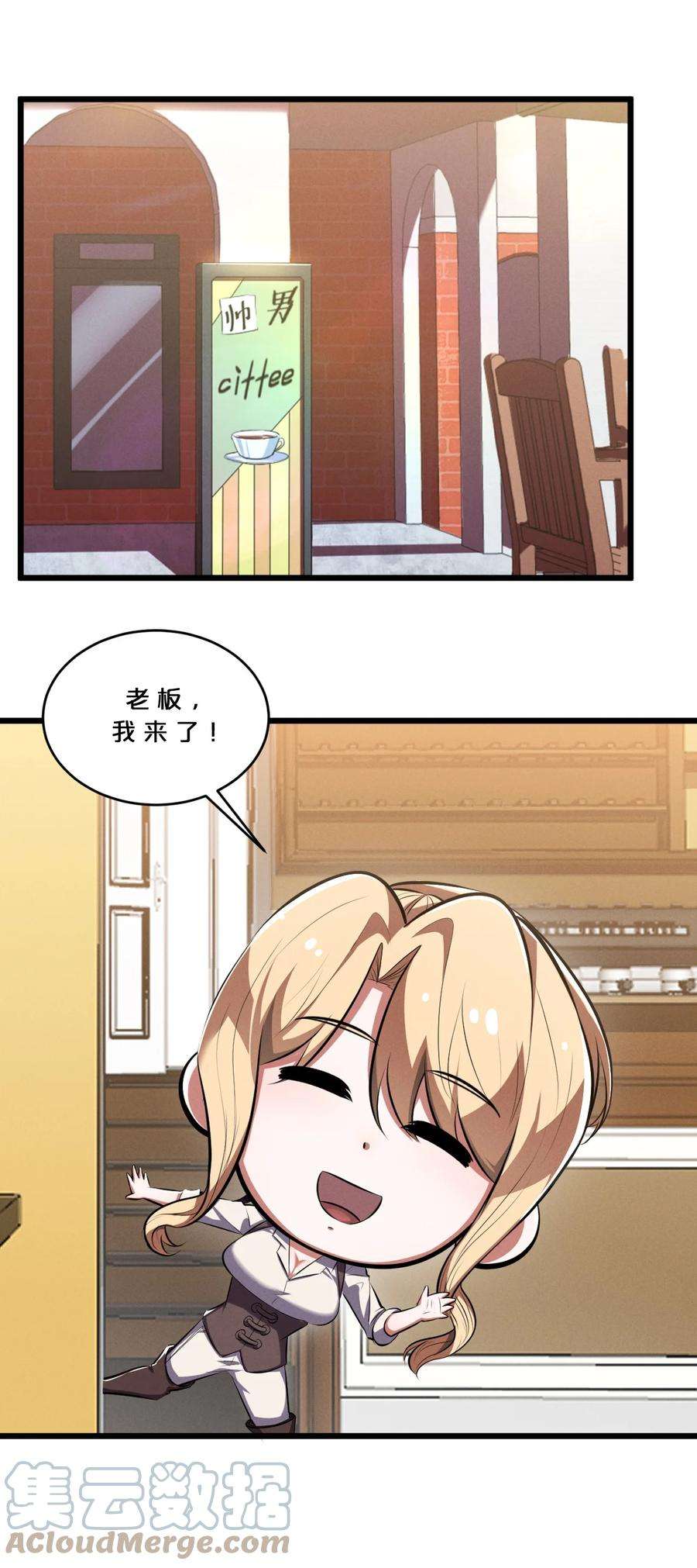 别再召唤我啦！045 从心之道