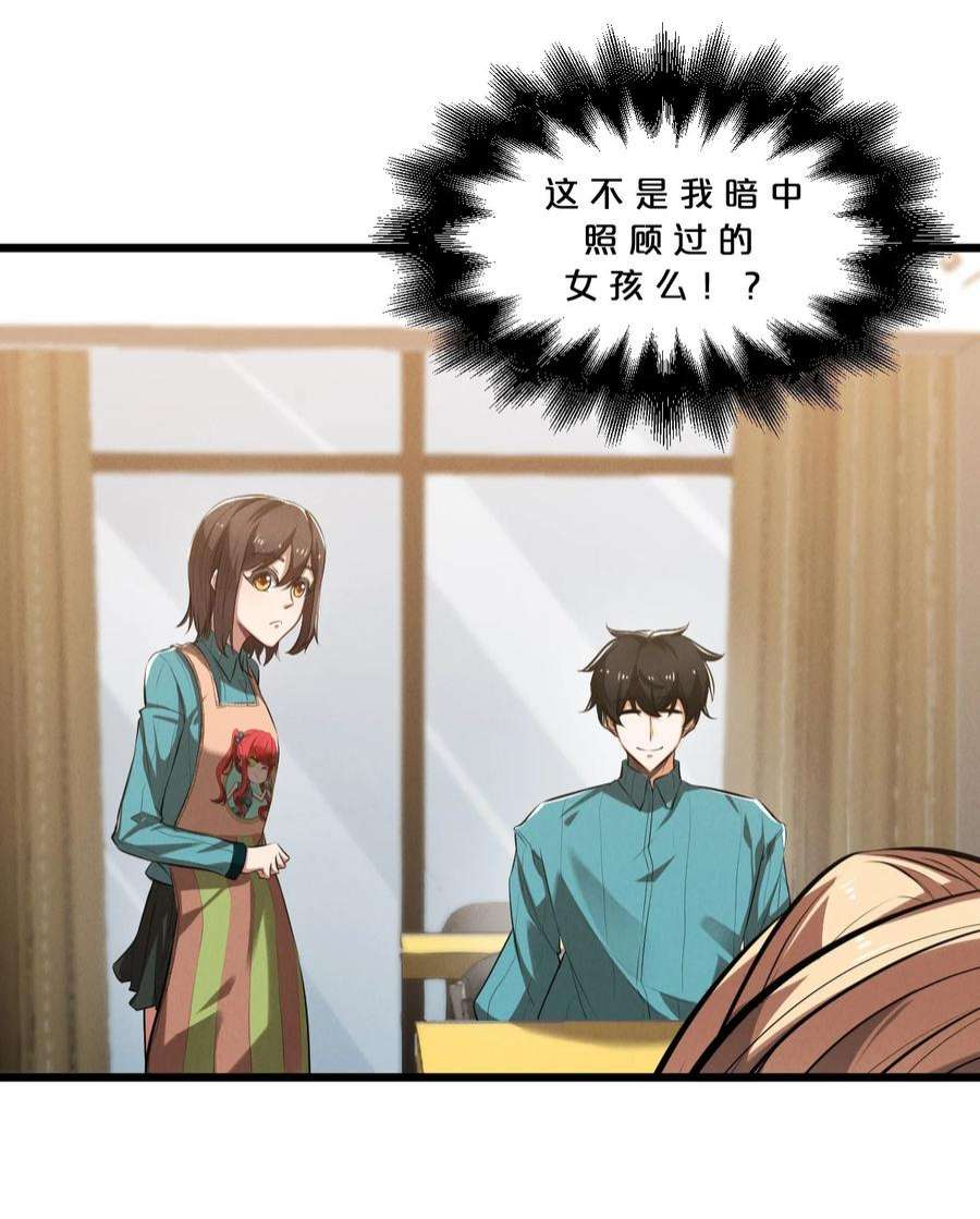 别再召唤我啦！045 从心之道