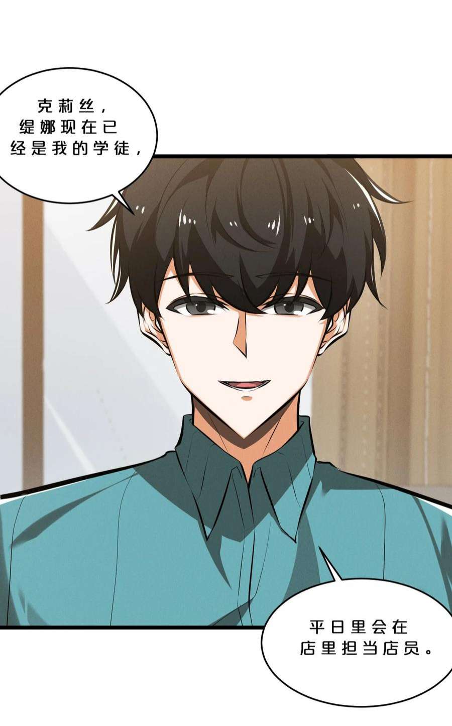 别再召唤我啦！045 从心之道