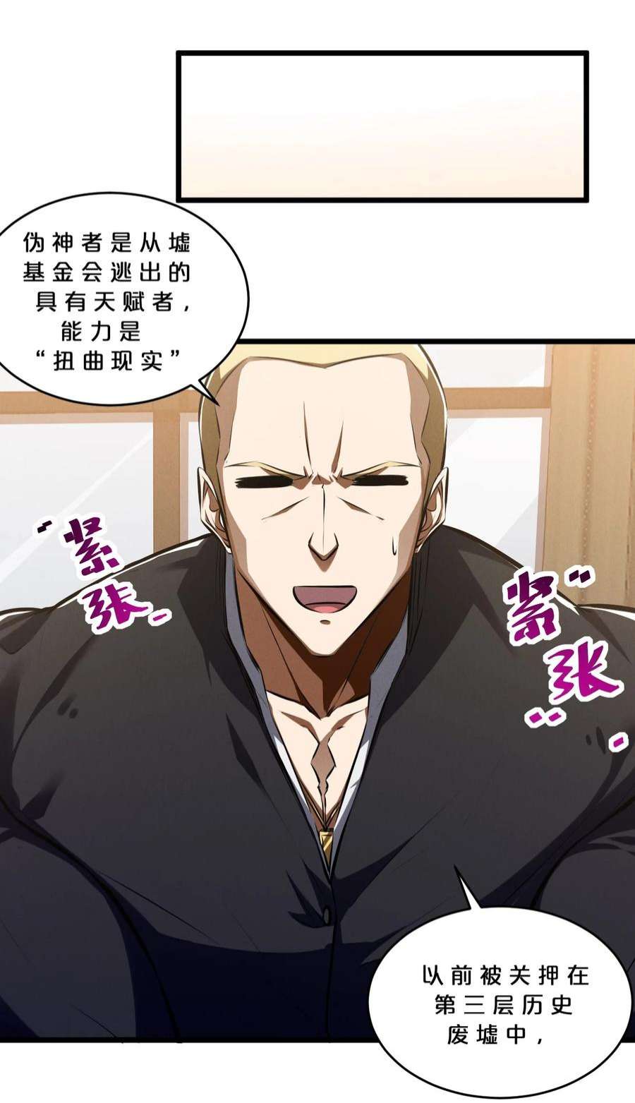 别再召唤我啦！045 从心之道