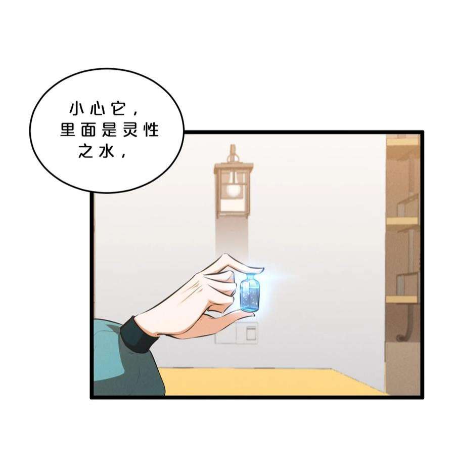 别再召唤我啦！045 从心之道