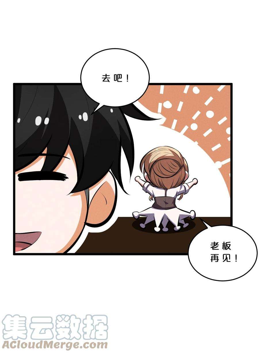 别再召唤我啦！045 从心之道