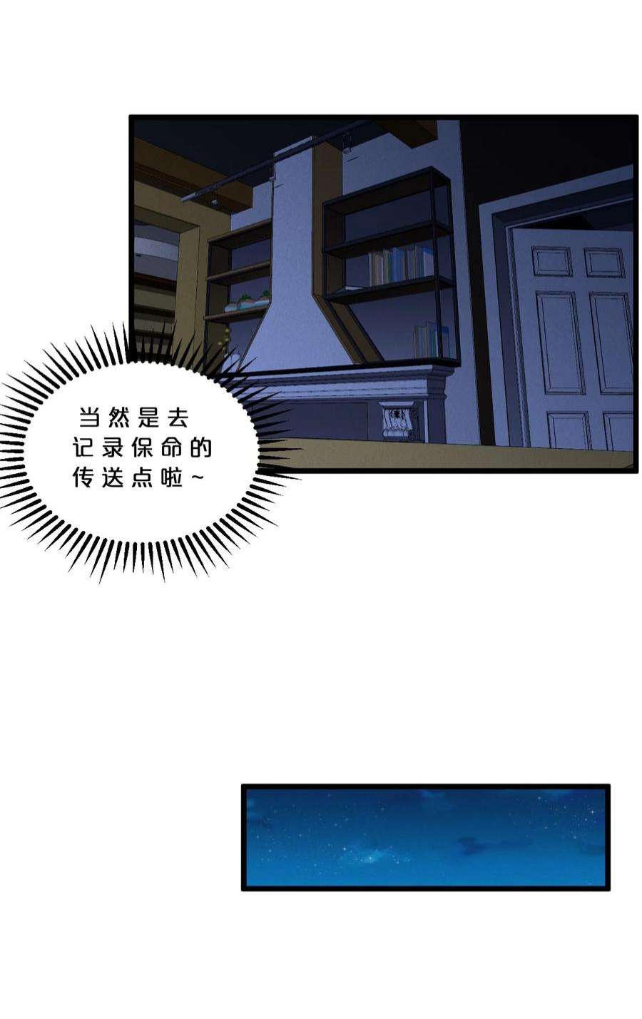 别再召唤我啦！045 从心之道