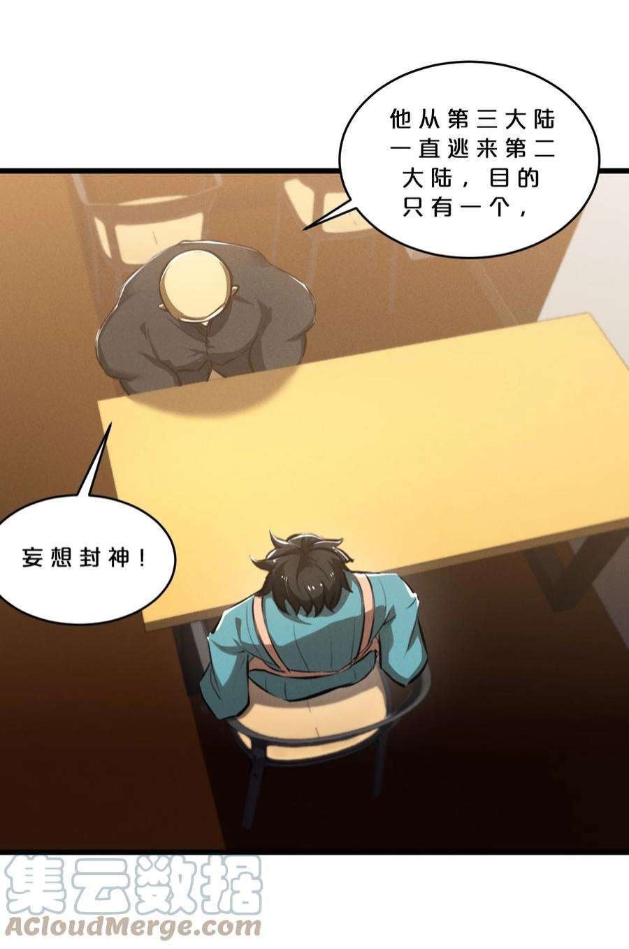 别再召唤我啦！045 从心之道