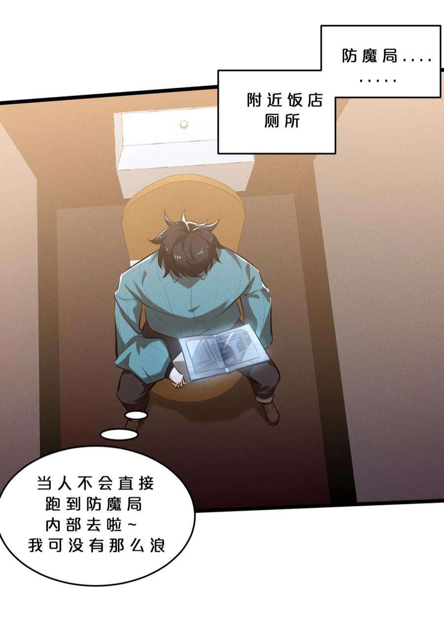 别再召唤我啦！045 从心之道