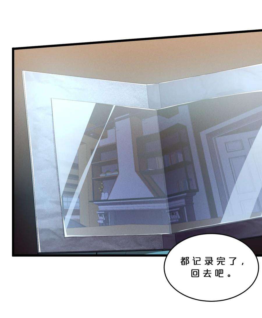 别再召唤我啦！045 从心之道