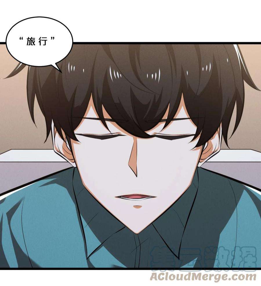 别再召唤我啦！045 从心之道