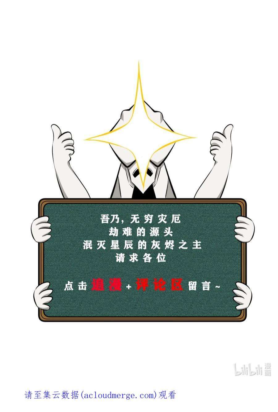 别再召唤我啦！045 从心之道