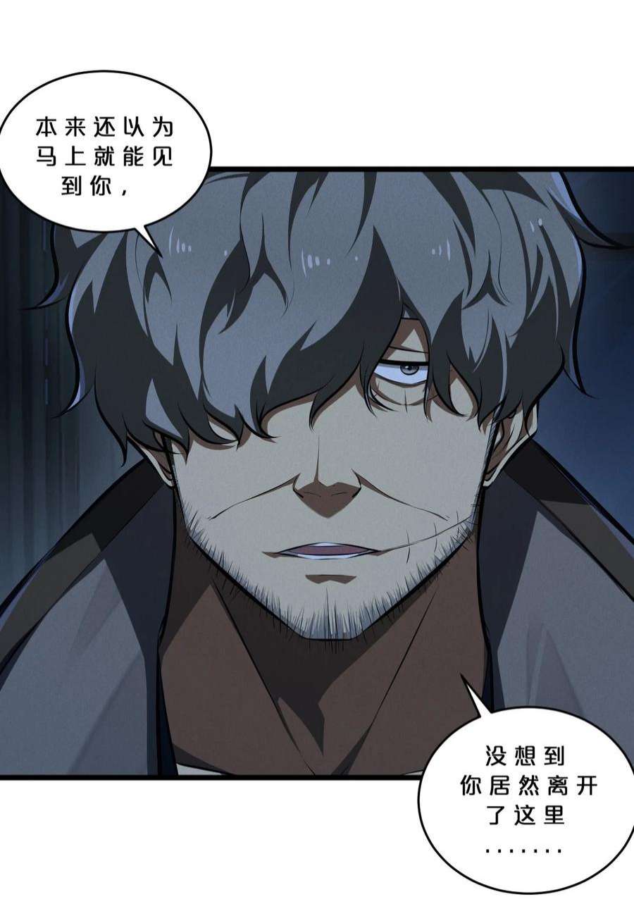 别再召唤我啦！046 夜晚来人