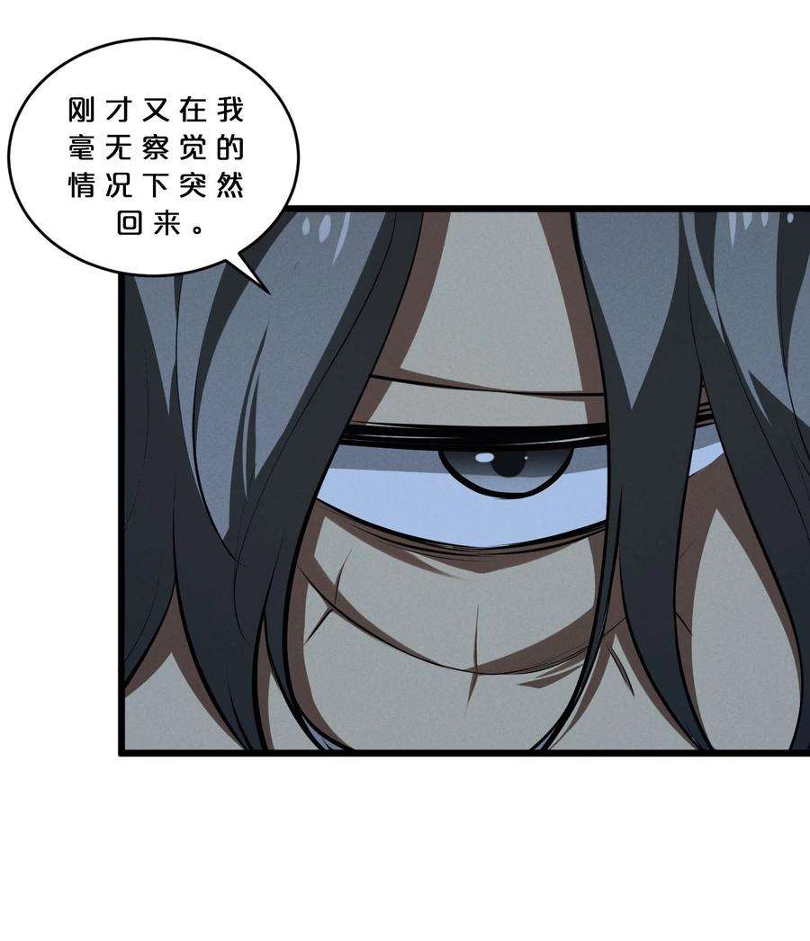 别再召唤我啦！046 夜晚来人
