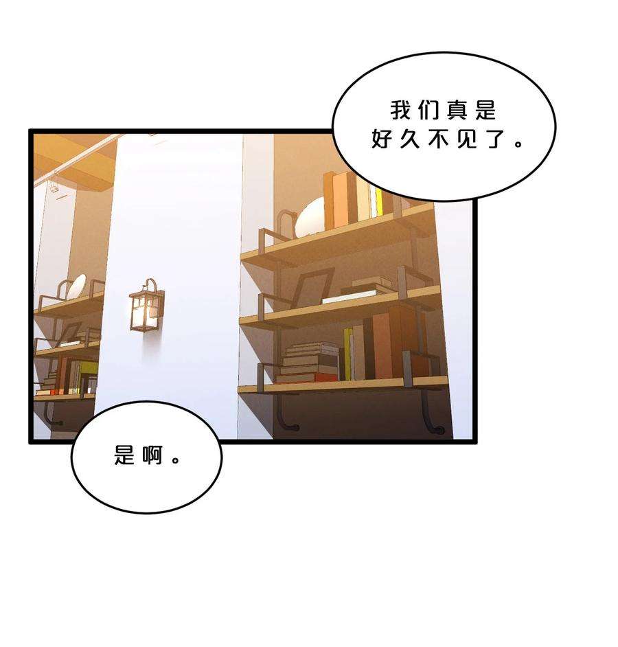 别再召唤我啦！046 夜晚来人