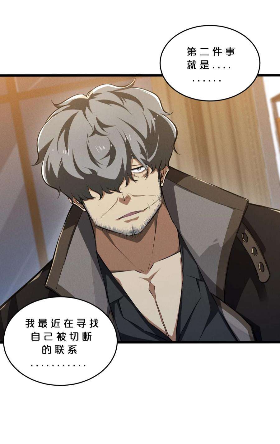 别再召唤我啦！046 夜晚来人