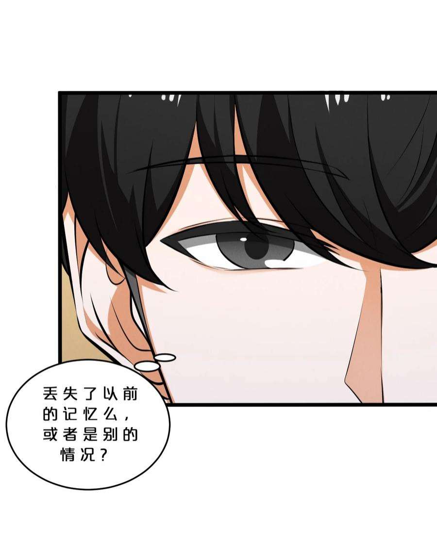 别再召唤我啦！046 夜晚来人