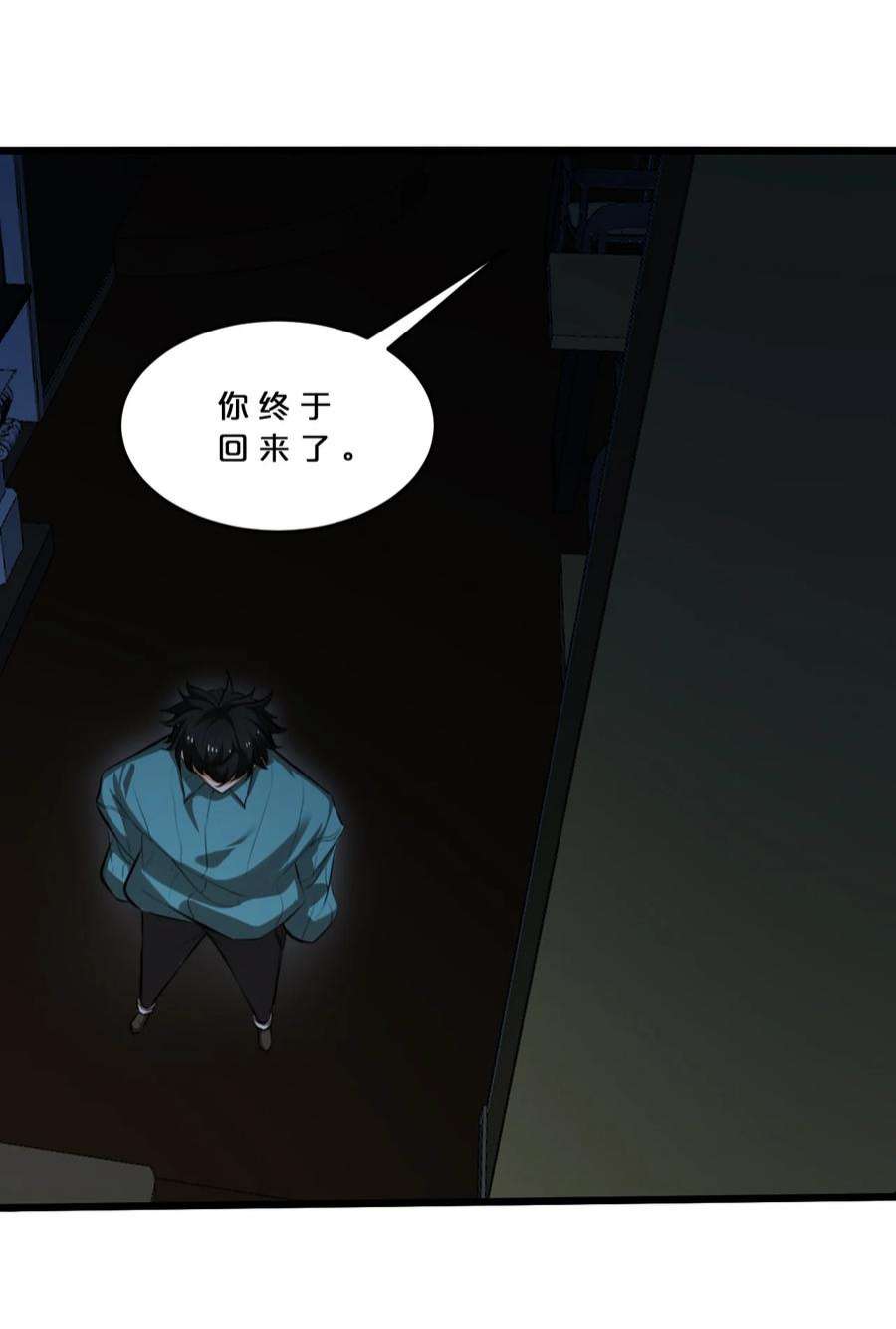 别再召唤我啦！046 夜晚来人