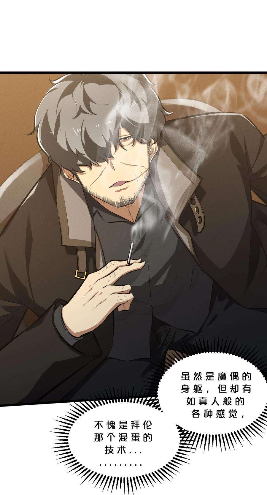 别再召唤我啦！046 夜晚来人