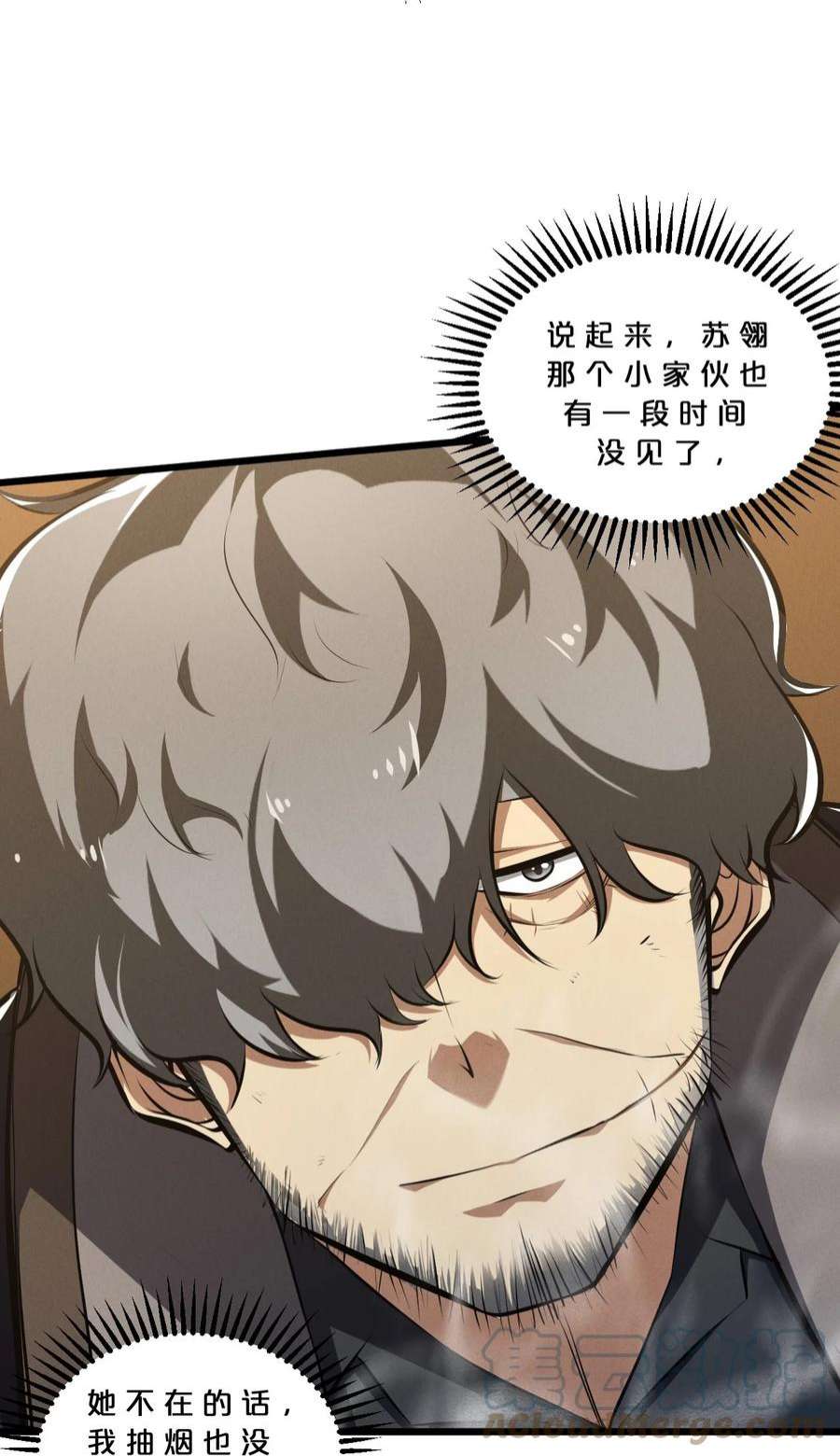 别再召唤我啦！046 夜晚来人
