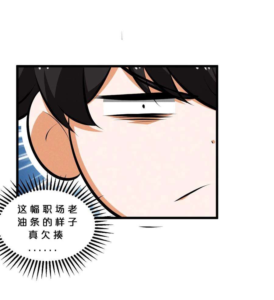 别再召唤我啦！046 夜晚来人