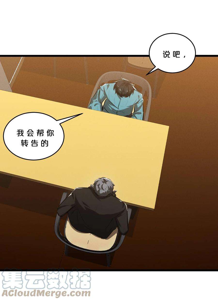 别再召唤我啦！046 夜晚来人