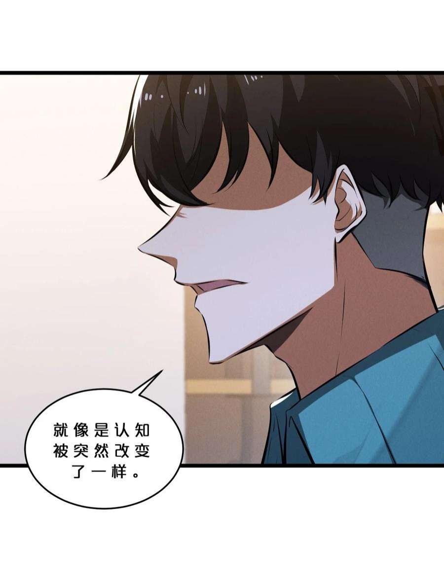别再召唤我啦！046 夜晚来人
