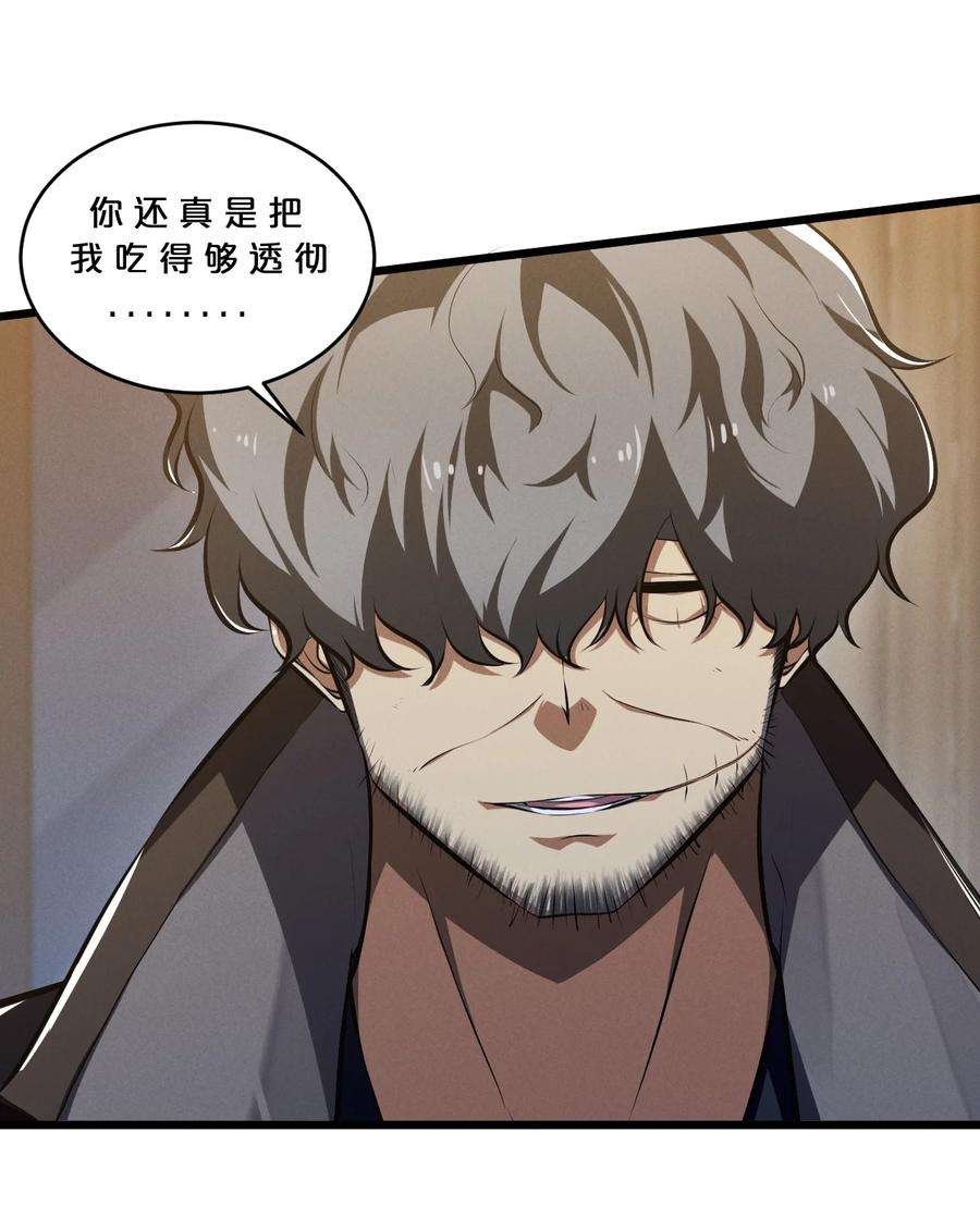 别再召唤我啦！046 夜晚来人