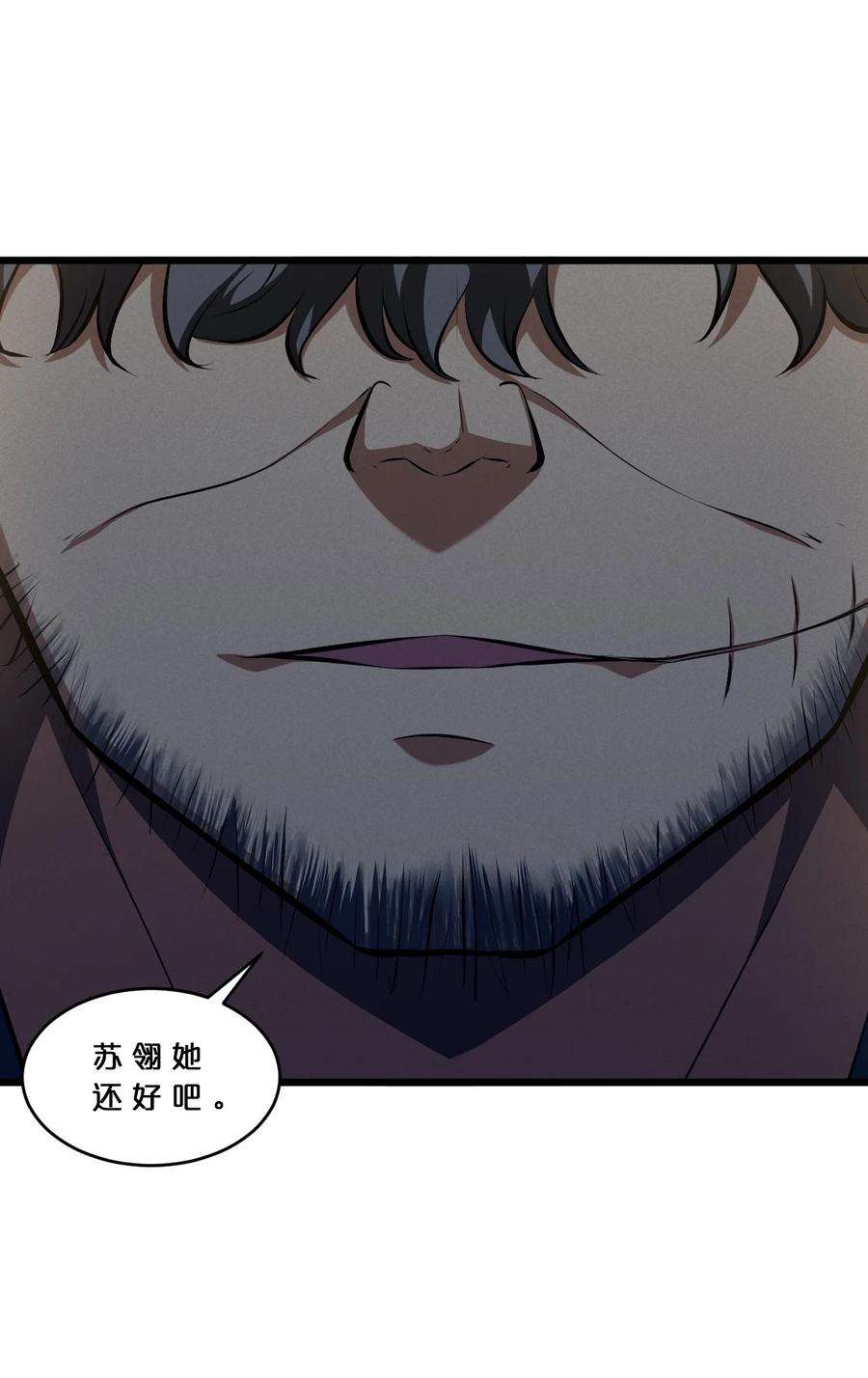 别再召唤我啦！046 夜晚来人
