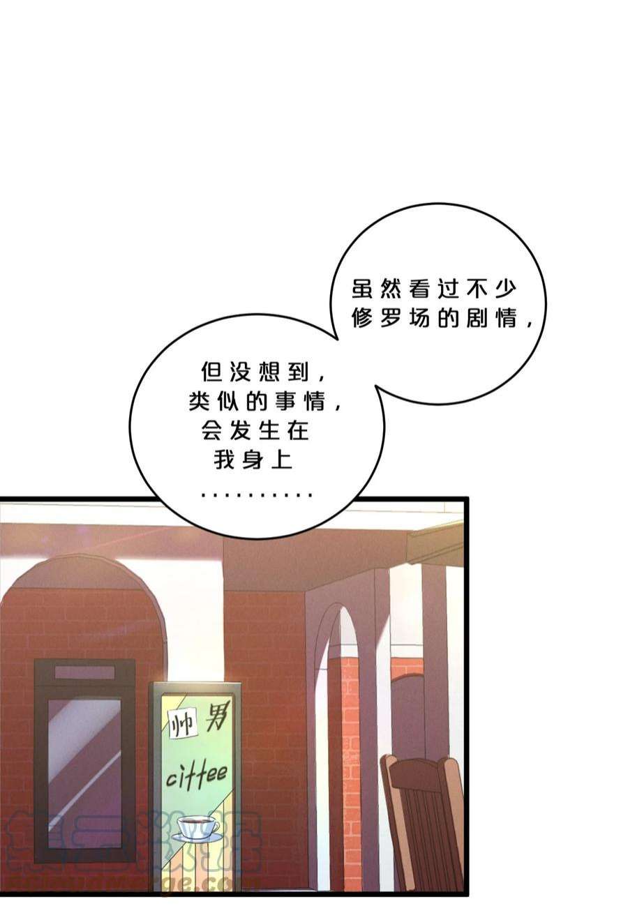 别再召唤我啦！046 夜晚来人