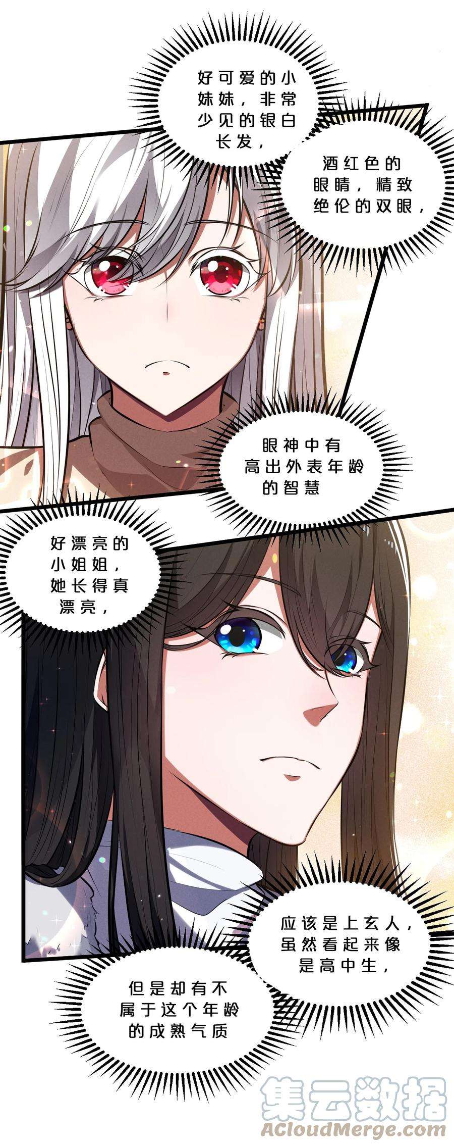 别再召唤我啦！046 夜晚来人