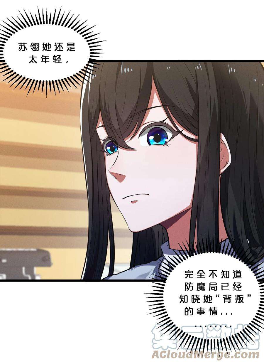 别再召唤我啦！046 夜晚来人