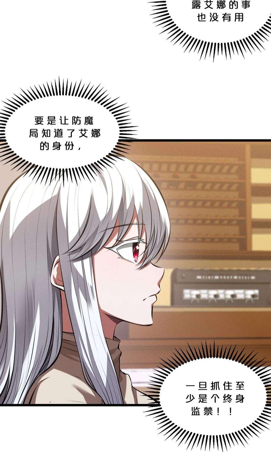 别再召唤我啦！046 夜晚来人
