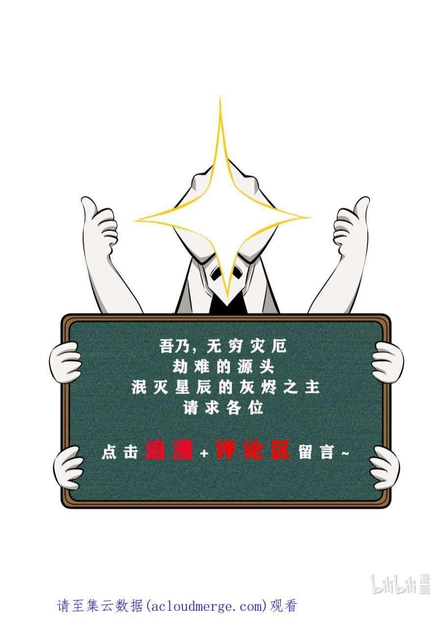 别再召唤我啦！046 夜晚来人