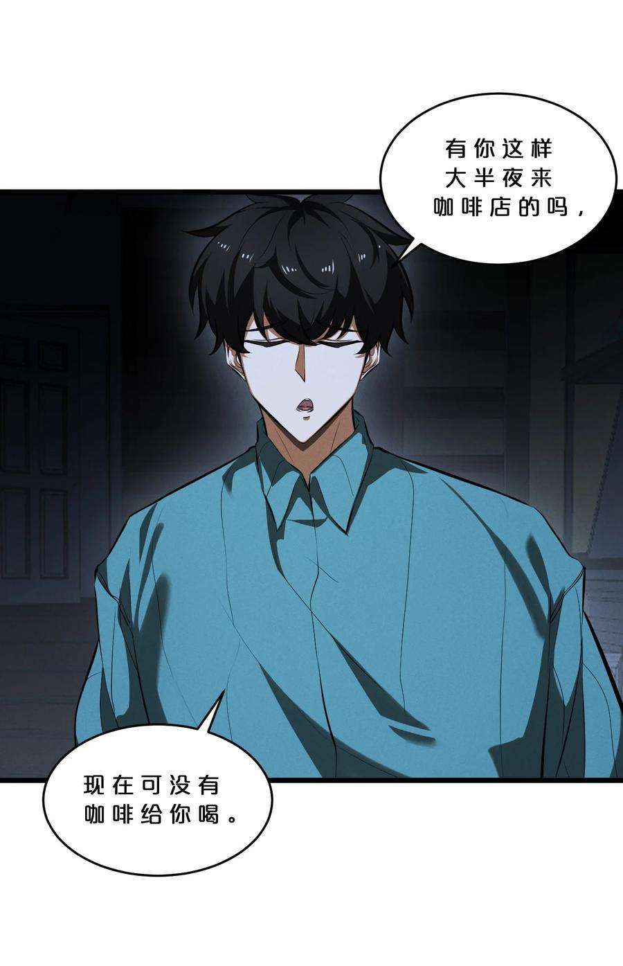 别再召唤我啦！046 夜晚来人