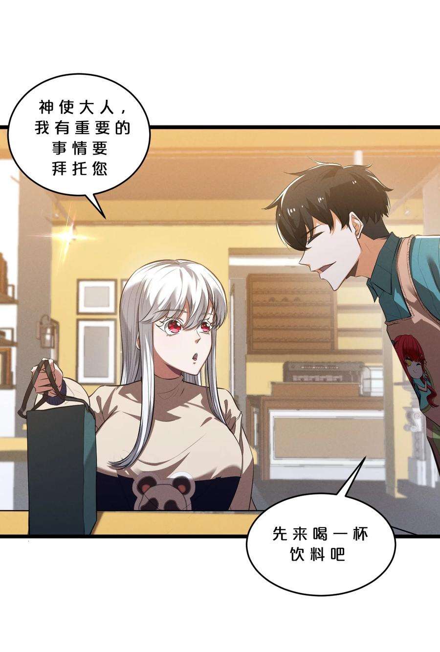 别再召唤我啦！047 两面三刀