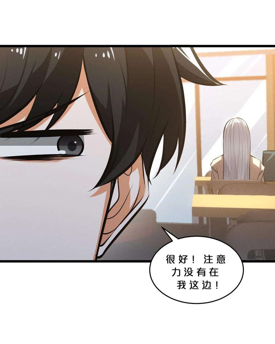 别再召唤我啦！047 两面三刀