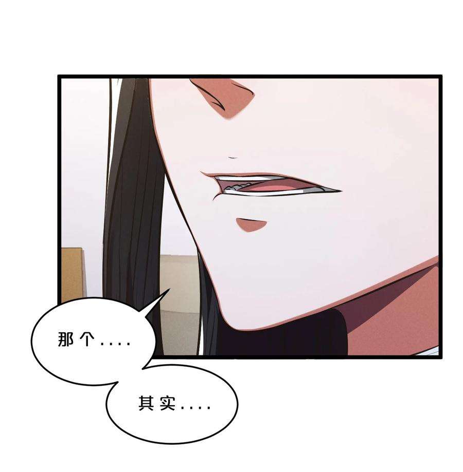 别再召唤我啦！047 两面三刀