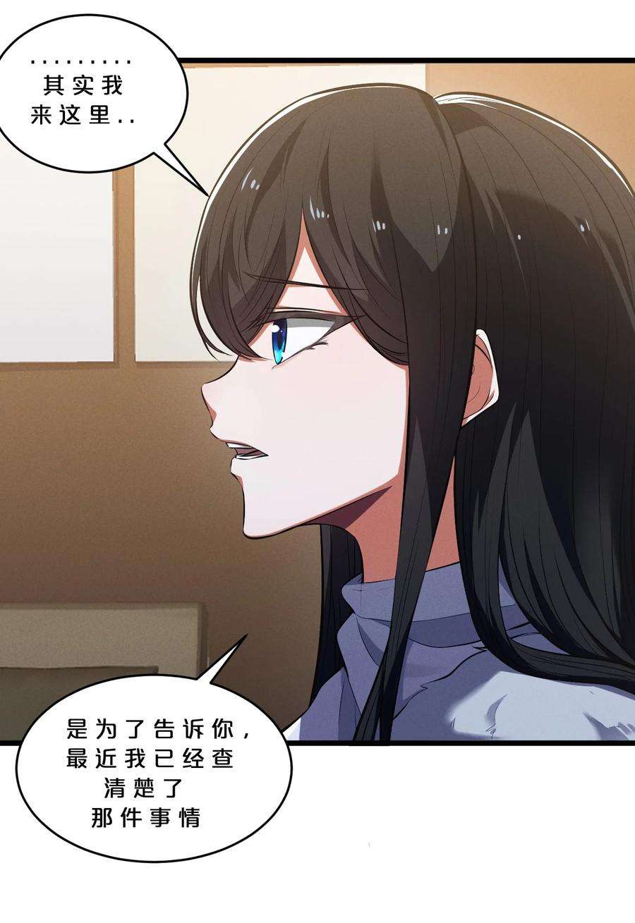 别再召唤我啦！047 两面三刀
