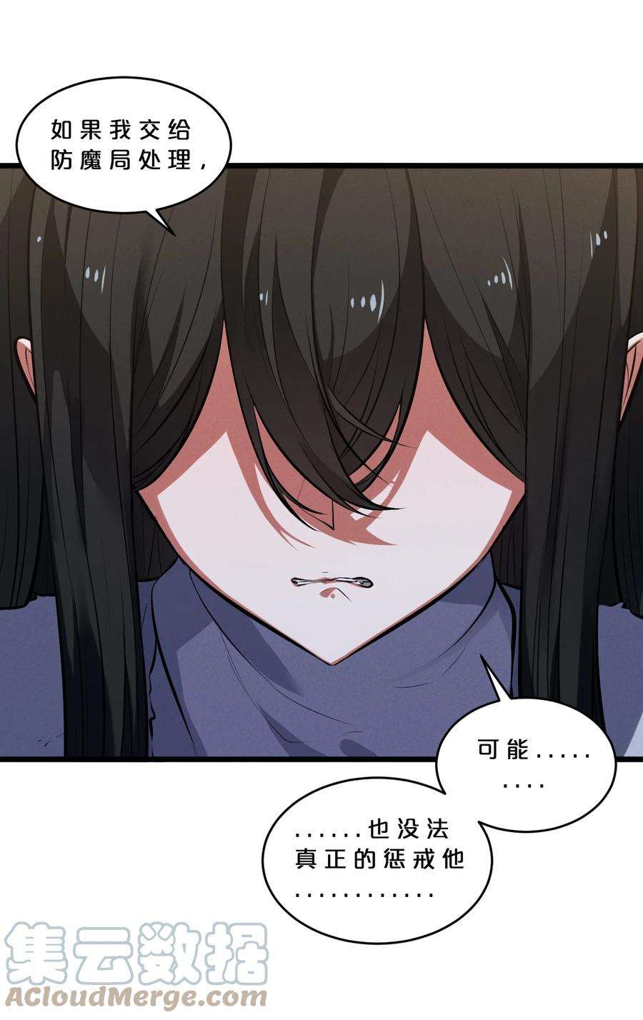 别再召唤我啦！047 两面三刀