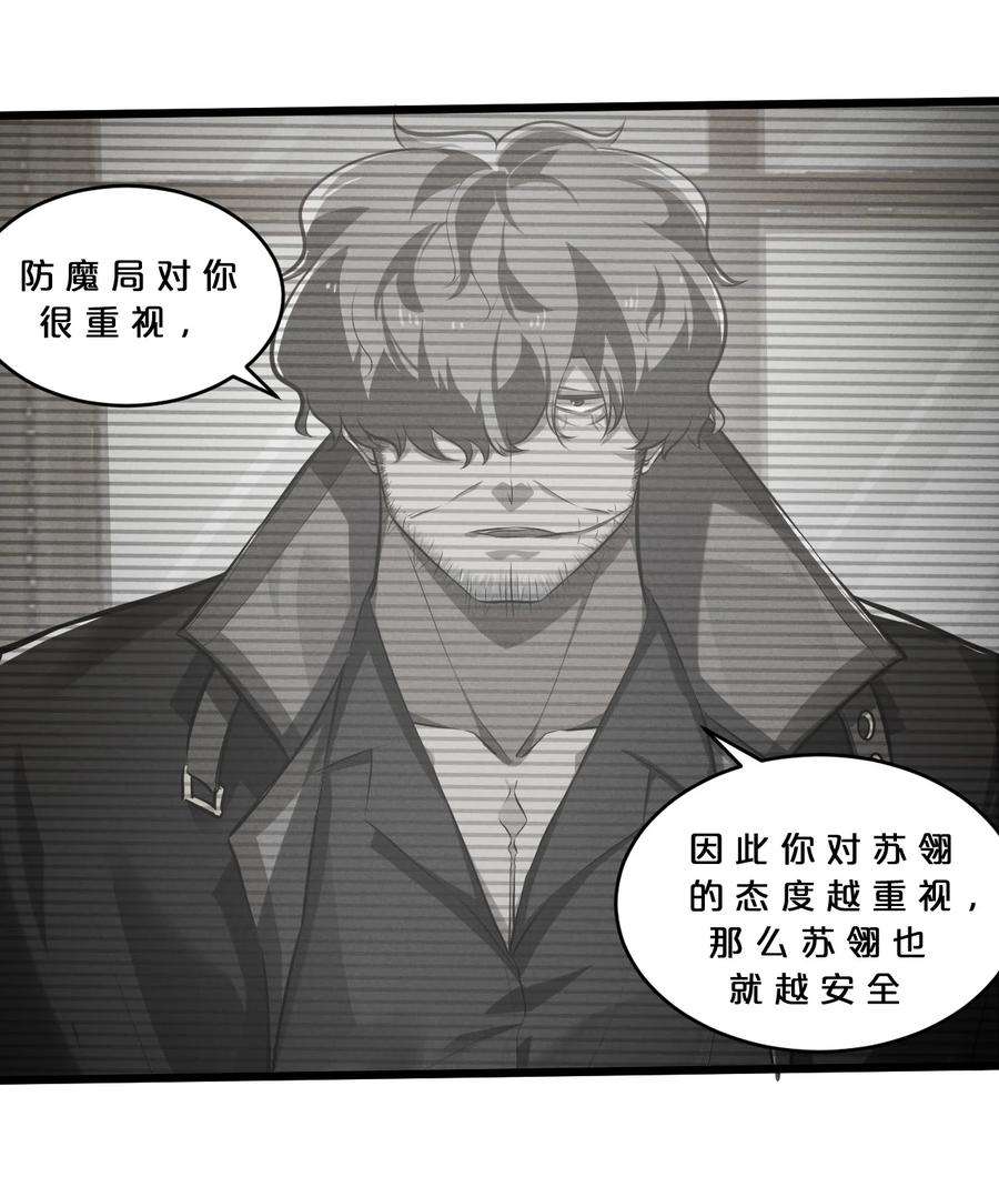 别再召唤我啦！047 两面三刀