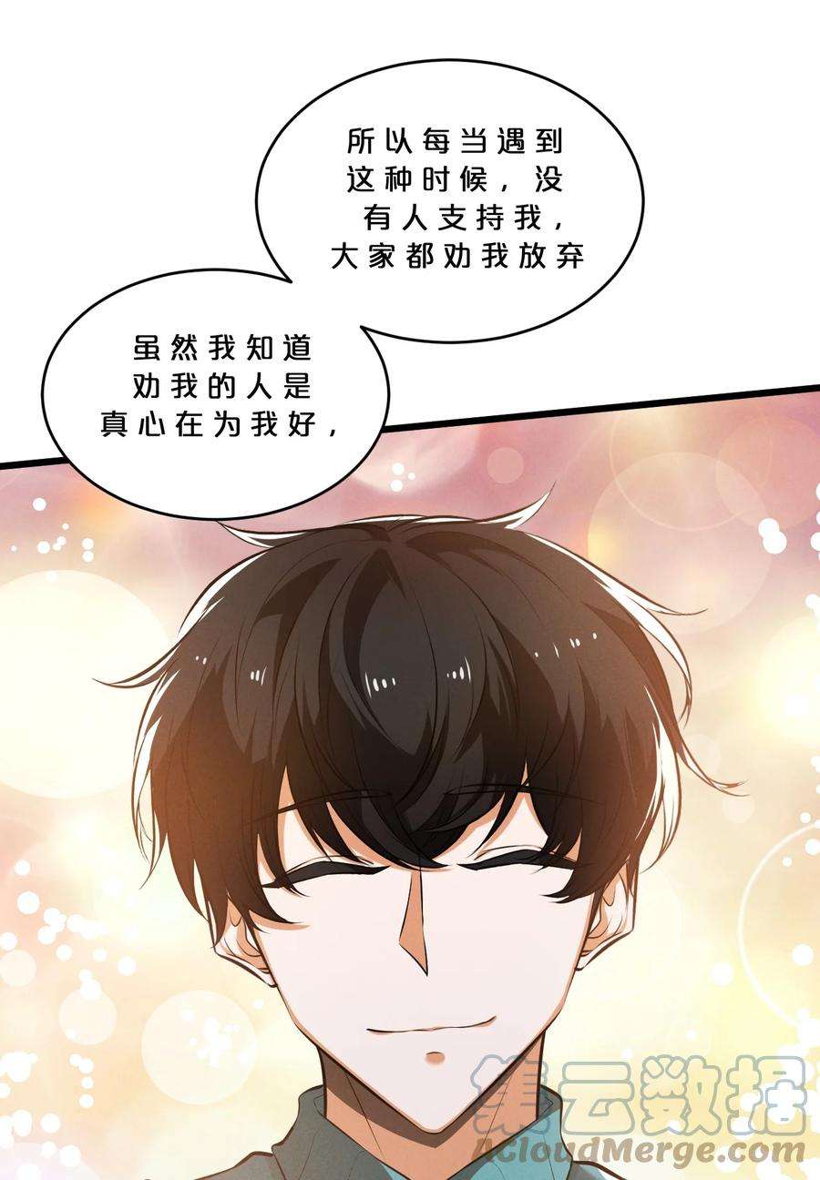 别再召唤我啦！047 两面三刀