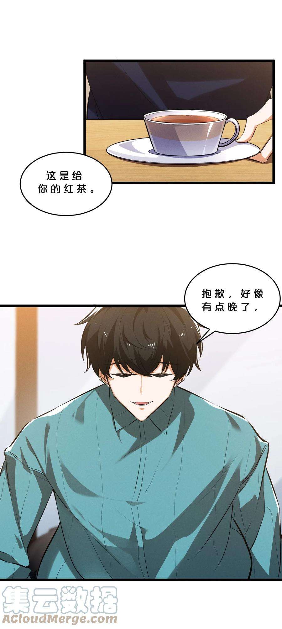 别再召唤我啦！047 两面三刀