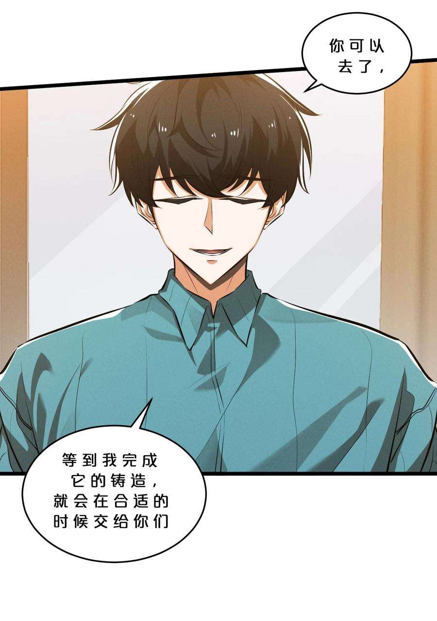 别再召唤我啦！047 两面三刀