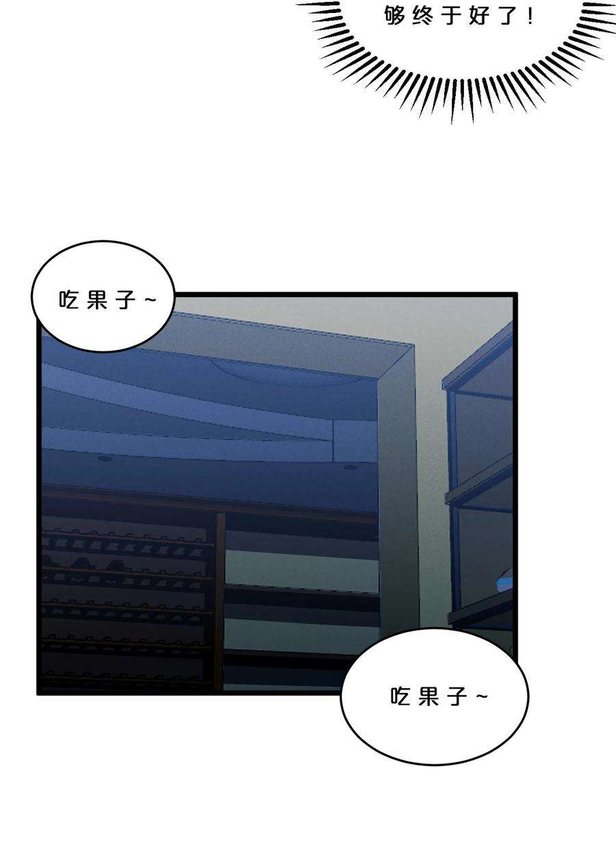 别再召唤我啦！047 两面三刀