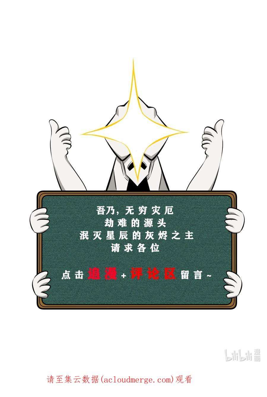 别再召唤我啦！047 两面三刀