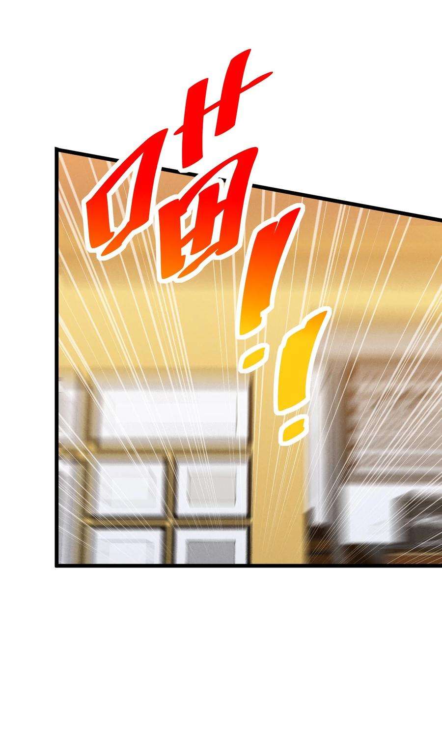 别再召唤我啦！048 潜入