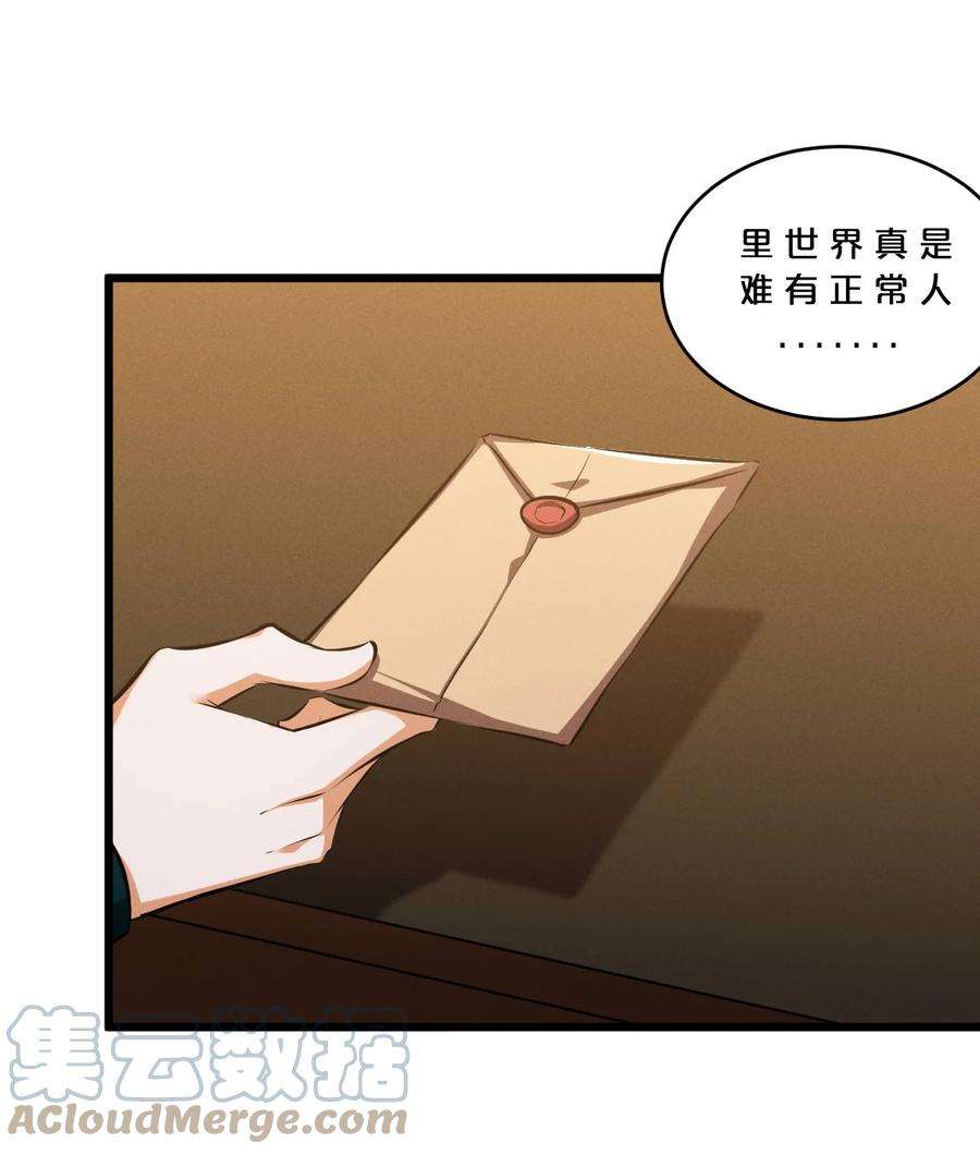 别再召唤我啦！048 潜入