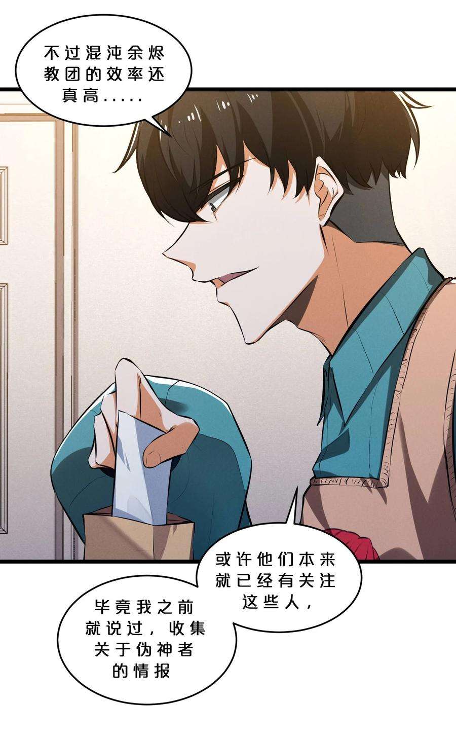 别再召唤我啦！048 潜入