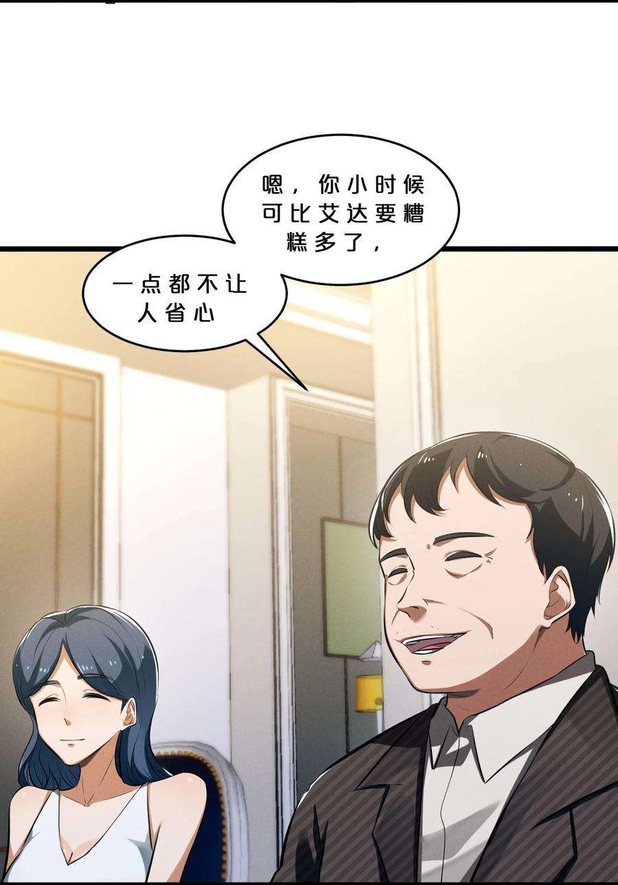 别再召唤我啦！048 潜入