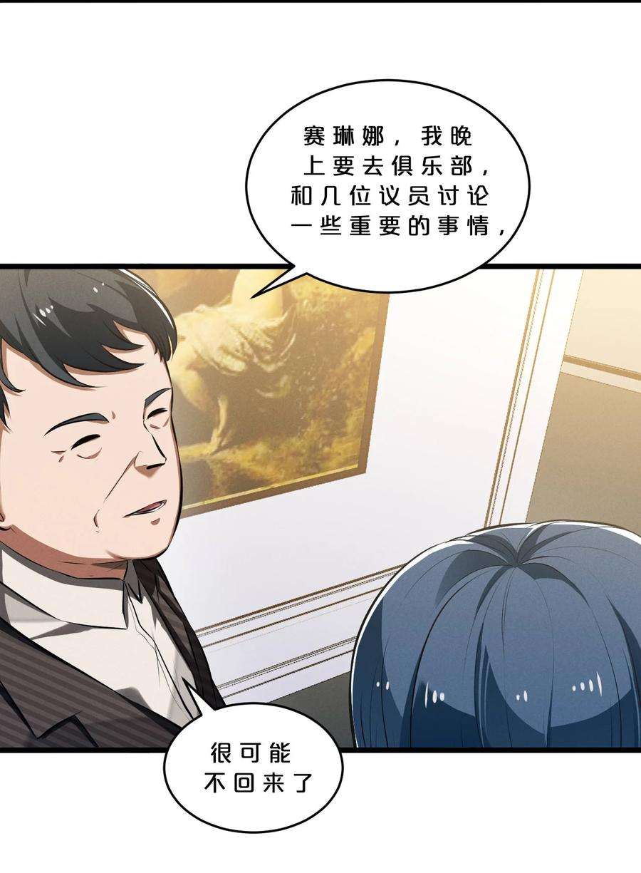 别再召唤我啦！048 潜入