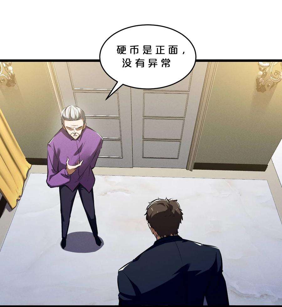 别再召唤我啦！048 潜入
