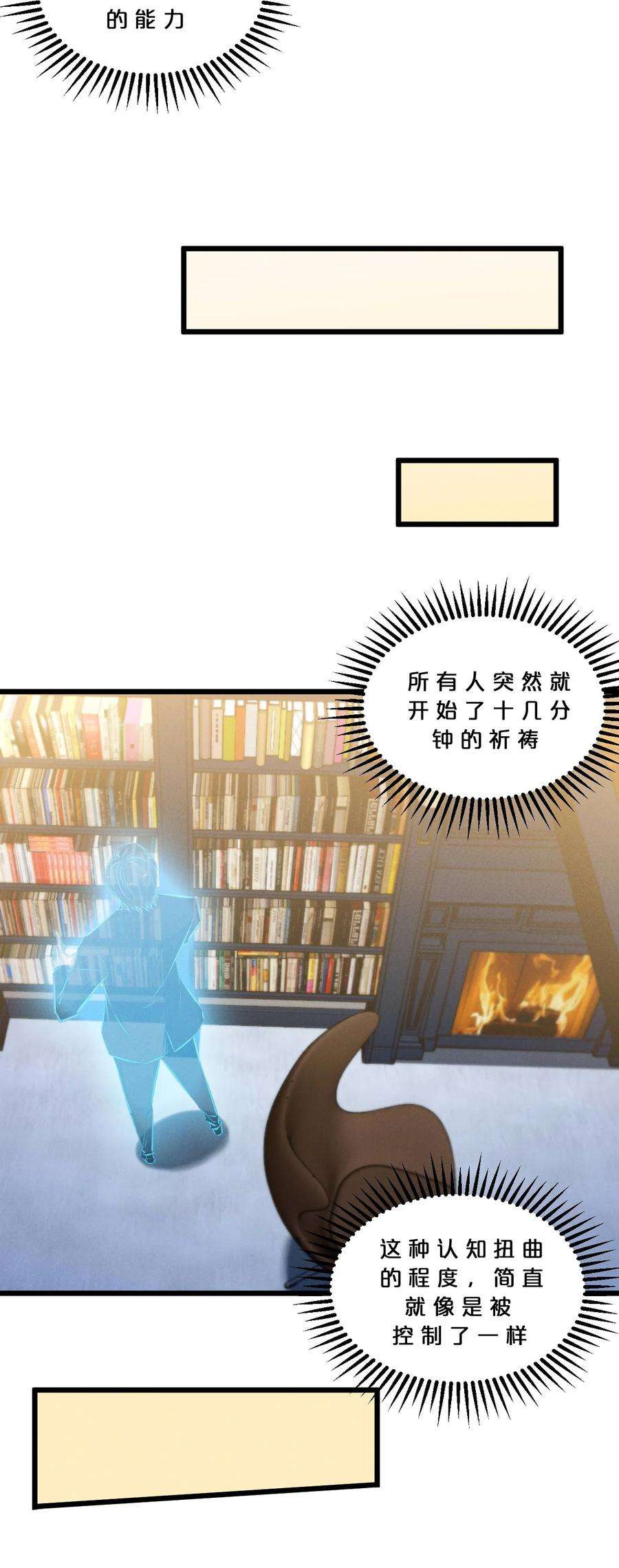 别再召唤我啦！048 潜入
