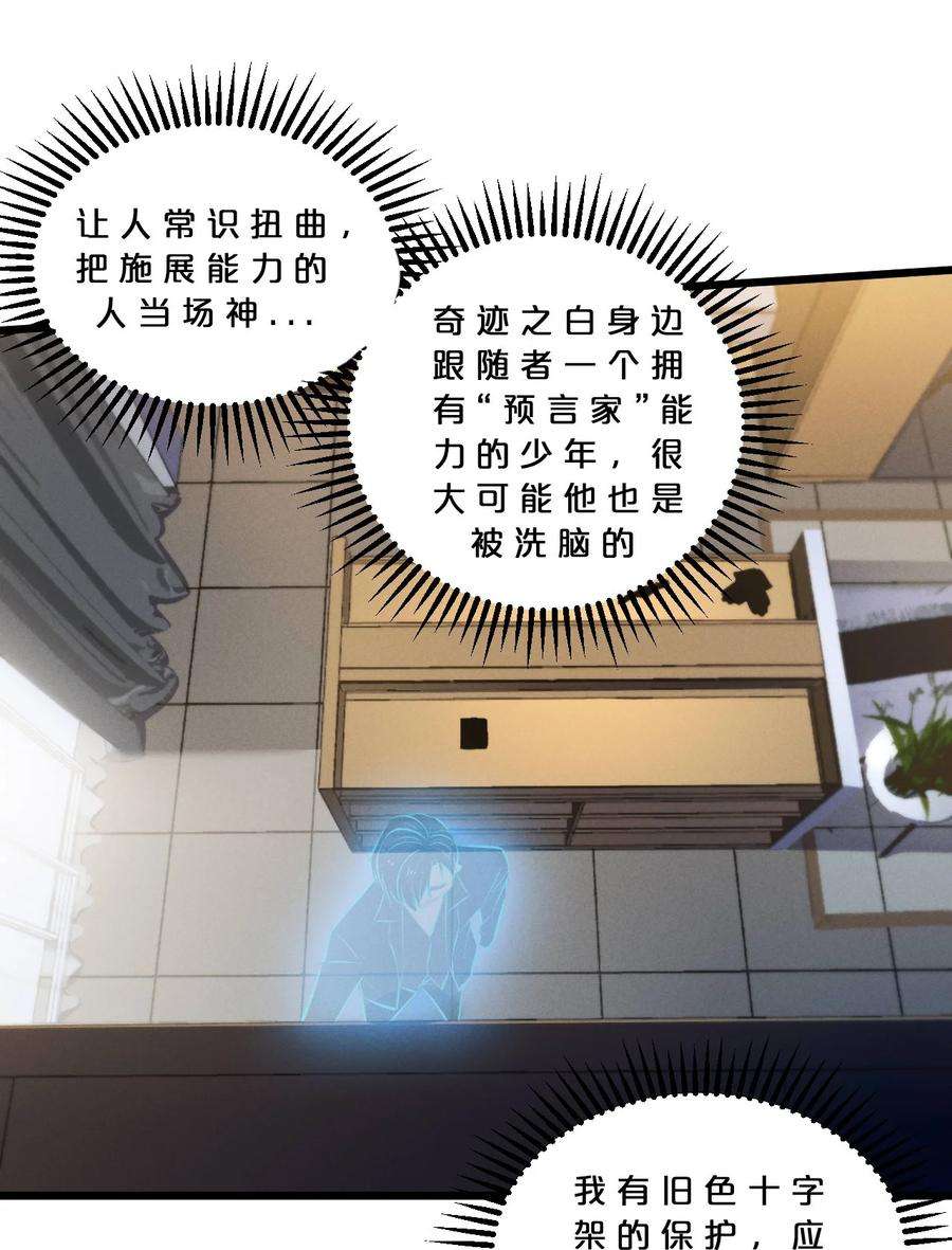 别再召唤我啦！048 潜入
